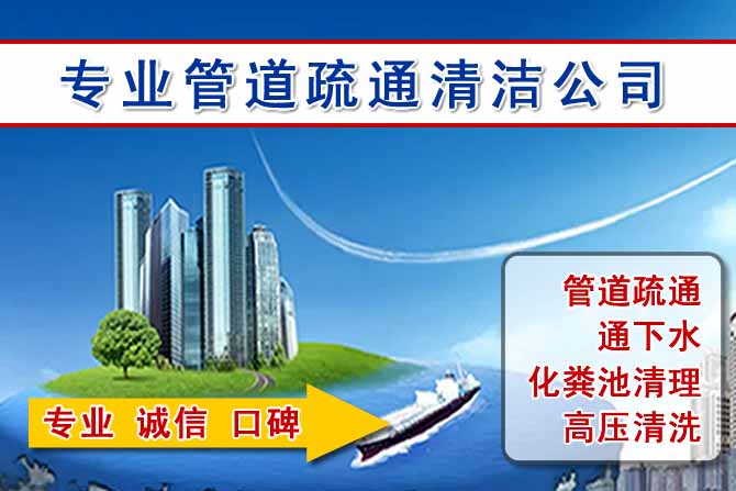 上海金山區化糞池清理人員的技術要點，輕松掌握，確保上海化糞池清理效果